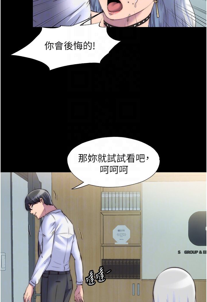 《禁錮之慾》漫画 第30話-極度羞恥的口交