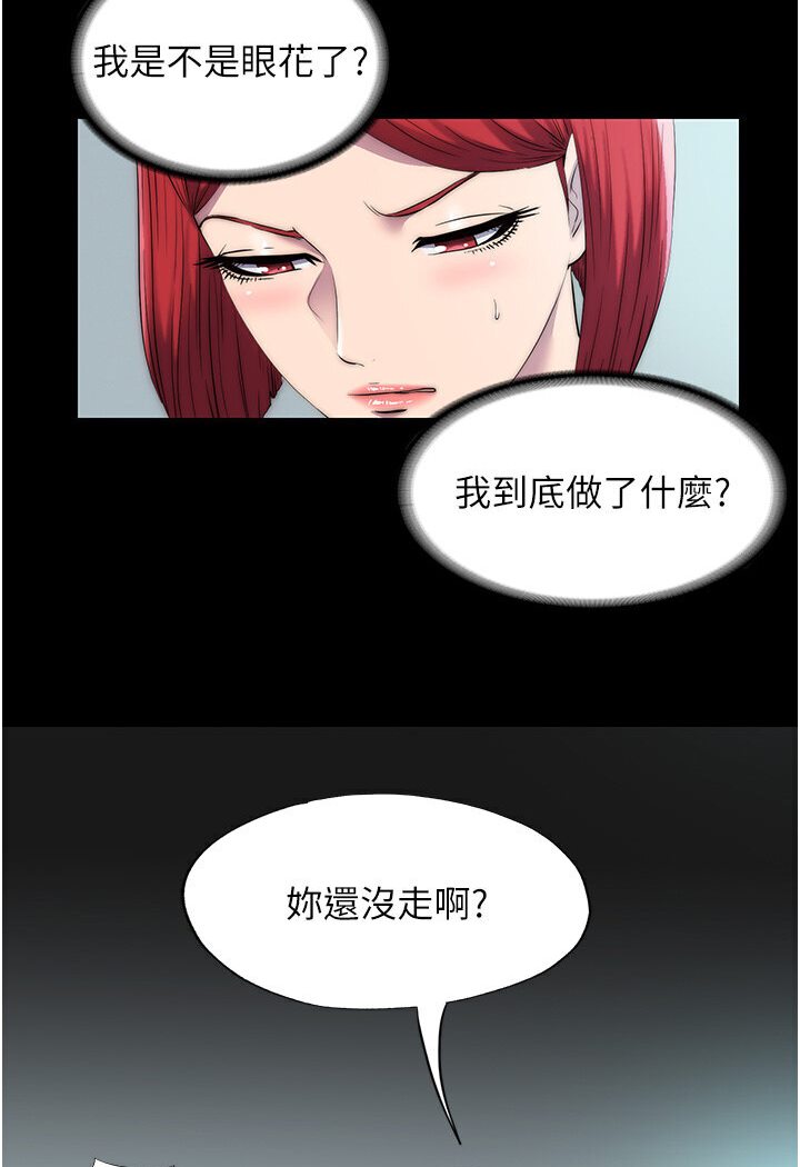 《禁錮之慾》漫画 第30話-極度羞恥的口交