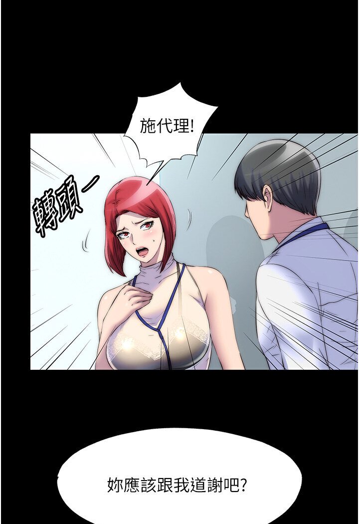 《禁錮之慾》漫画 第30話-極度羞恥的口交
