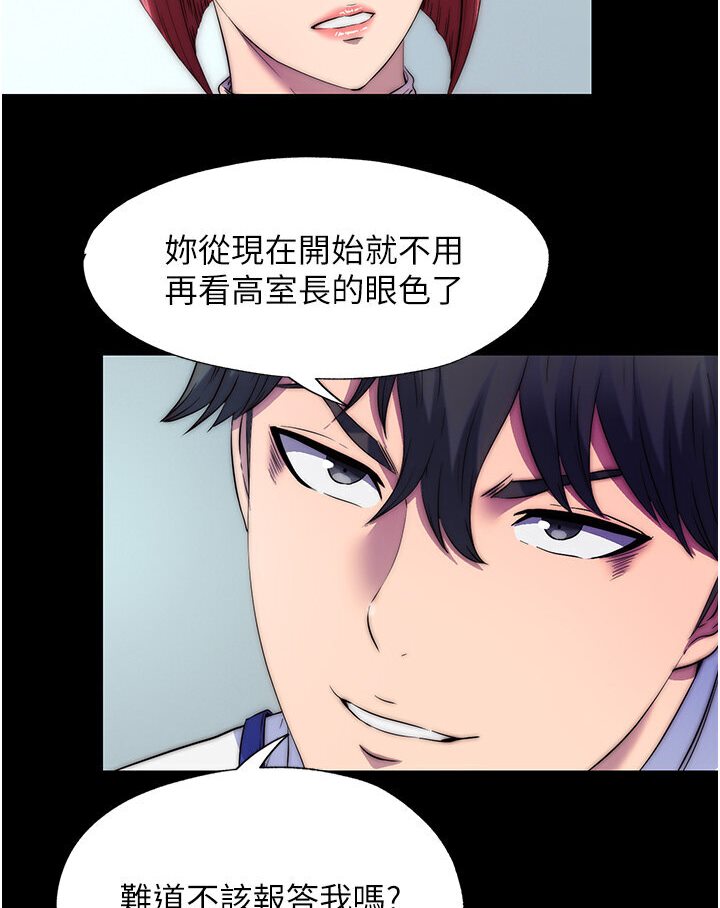 《禁錮之慾》漫画 第30話-極度羞恥的口交
