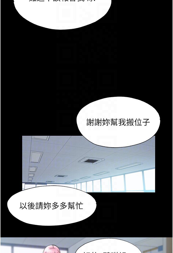 《禁錮之慾》漫画 第30話-極度羞恥的口交