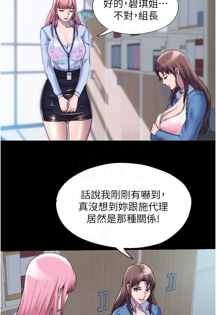 《禁錮之慾》漫画 第30話-極度羞恥的口交