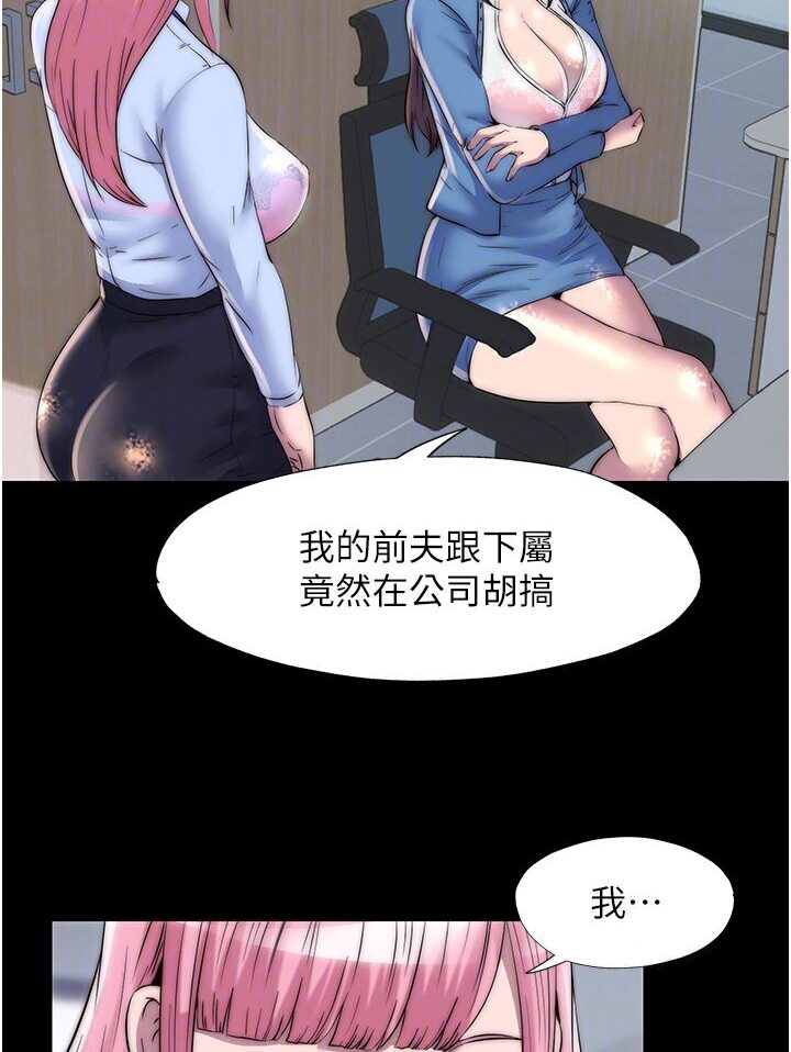 《禁錮之慾》漫画 第30話-極度羞恥的口交