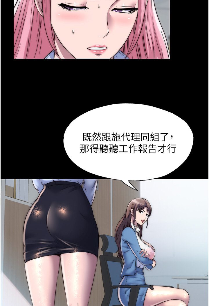 《禁錮之慾》漫画 第30話-極度羞恥的口交