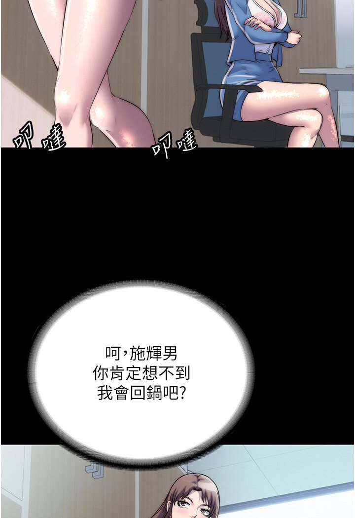 《禁錮之慾》漫画 第30話-極度羞恥的口交