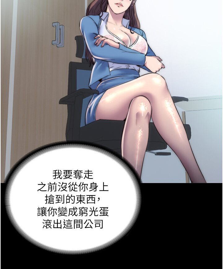 《禁錮之慾》漫画 第30話-極度羞恥的口交