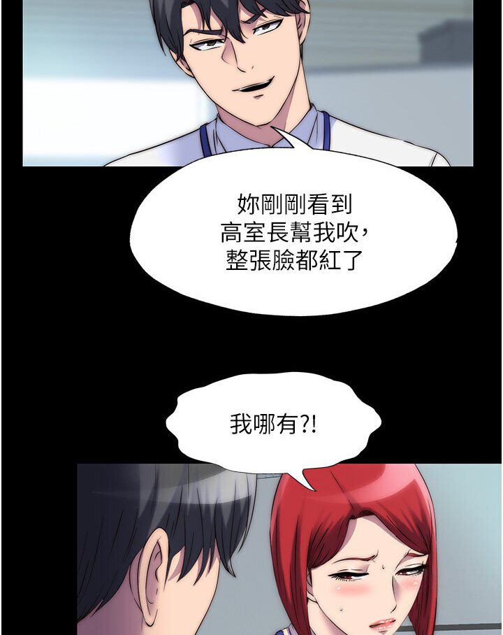 《禁錮之慾》漫画 第30話-極度羞恥的口交