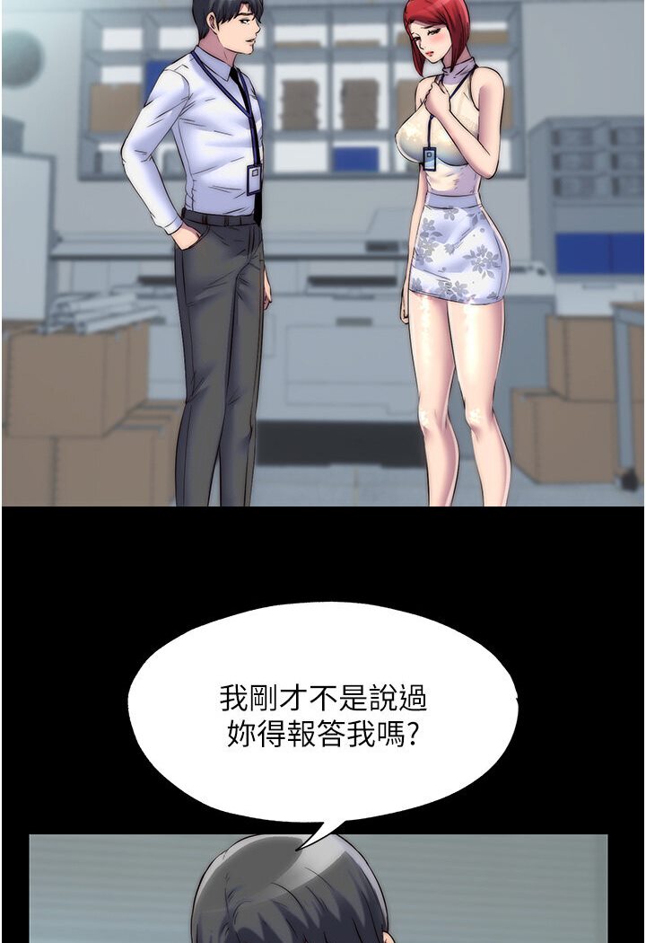 《禁錮之慾》漫画 第30話-極度羞恥的口交