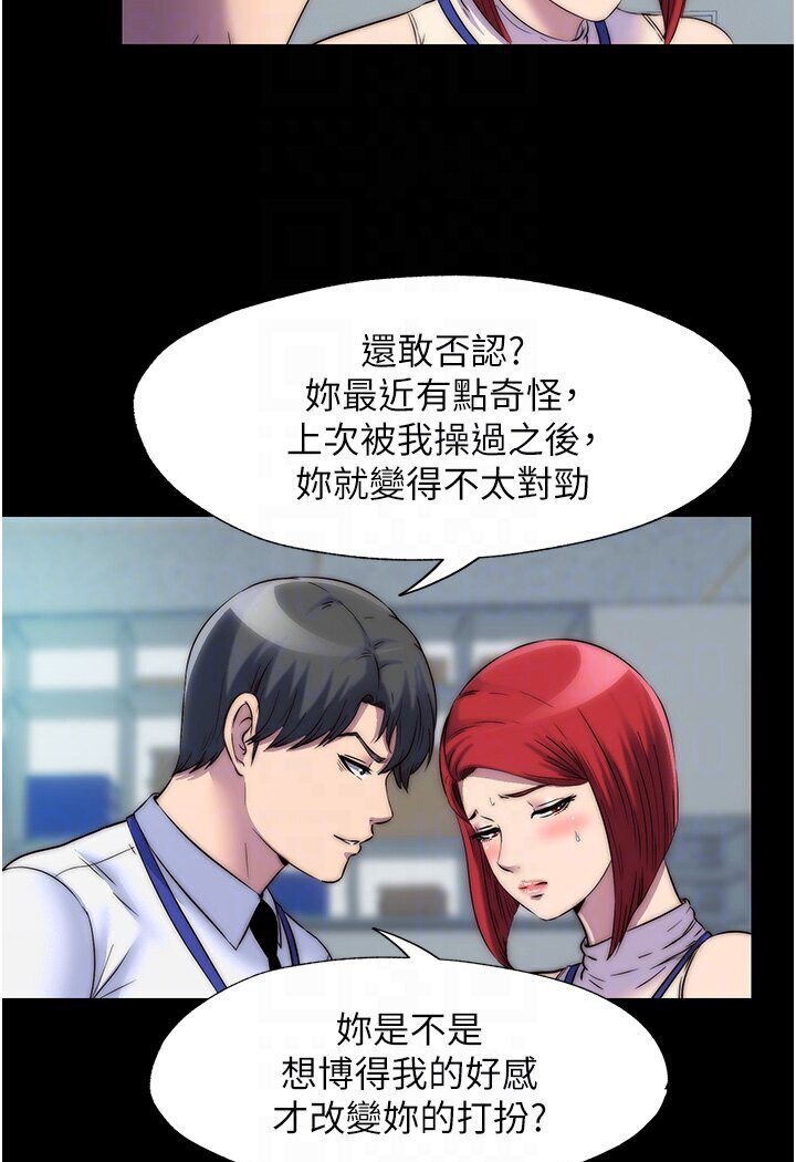 《禁錮之慾》漫画 第30話-極度羞恥的口交