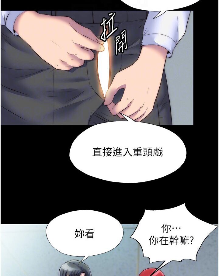 《禁錮之慾》漫画 第30話-極度羞恥的口交