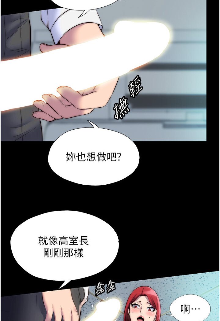 《禁錮之慾》漫画 第30話-極度羞恥的口交