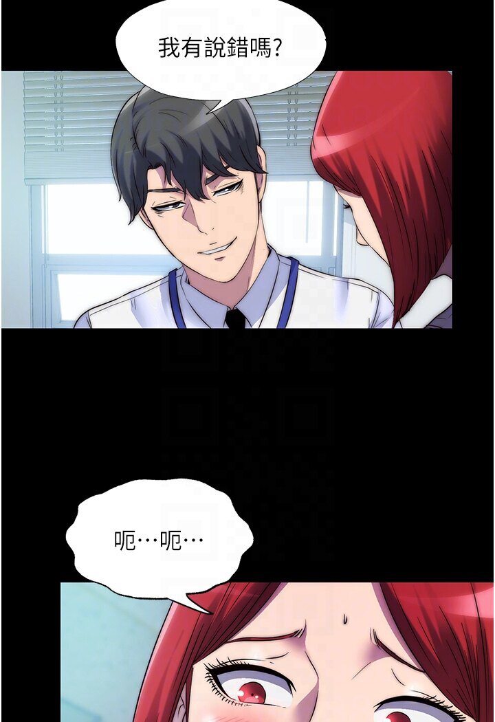 《禁錮之慾》漫画 第30話-極度羞恥的口交