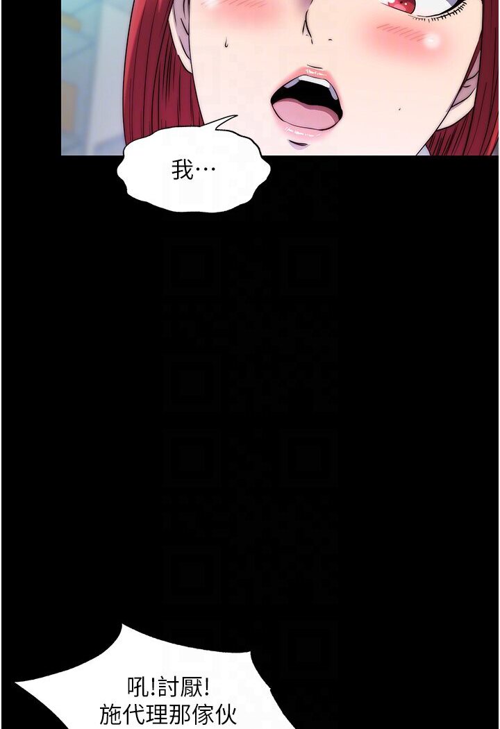 《禁錮之慾》漫画 第30話-極度羞恥的口交