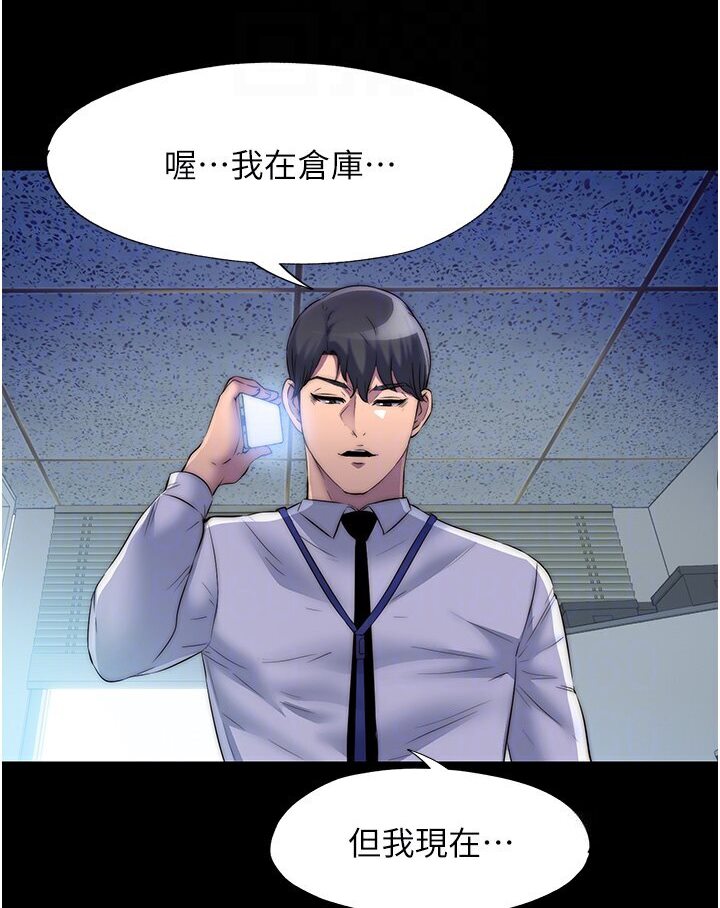 《禁錮之慾》漫画 第30話-極度羞恥的口交