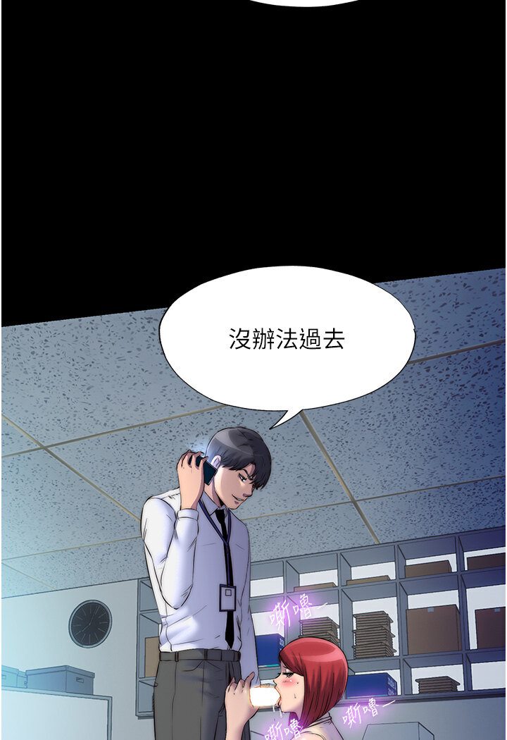 《禁錮之慾》漫画 第30話-極度羞恥的口交
