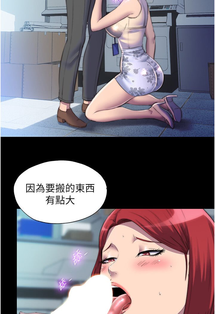 《禁錮之慾》漫画 第30話-極度羞恥的口交