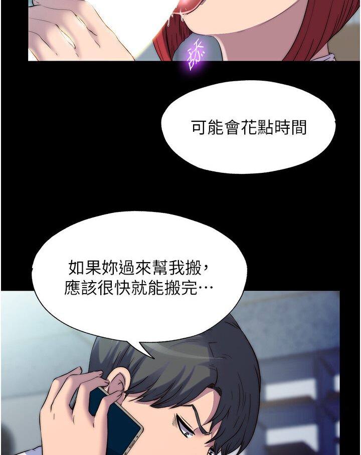 《禁錮之慾》漫画 第30話-極度羞恥的口交