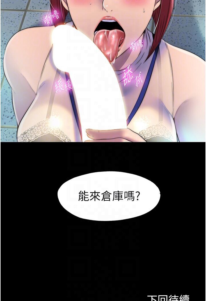 《禁錮之慾》漫画 第30話-極度羞恥的口交