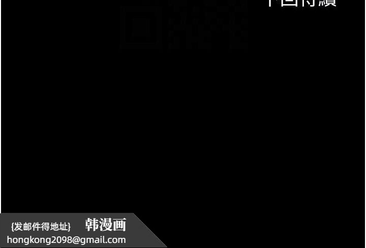 《禁錮之慾》漫画 第30話-極度羞恥的口交