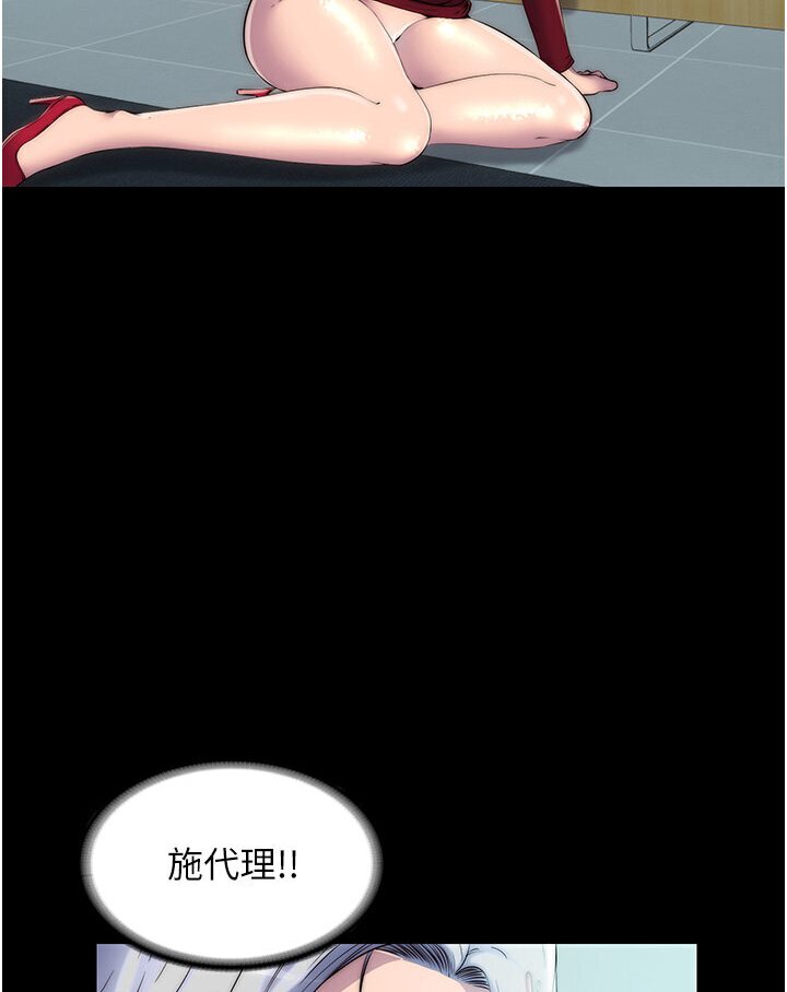 《禁錮之慾》漫画 第31話-對母狗的嚴厲調教