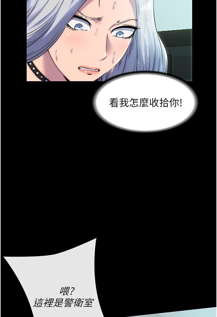 《禁錮之慾》漫画 第31話-對母狗的嚴厲調教