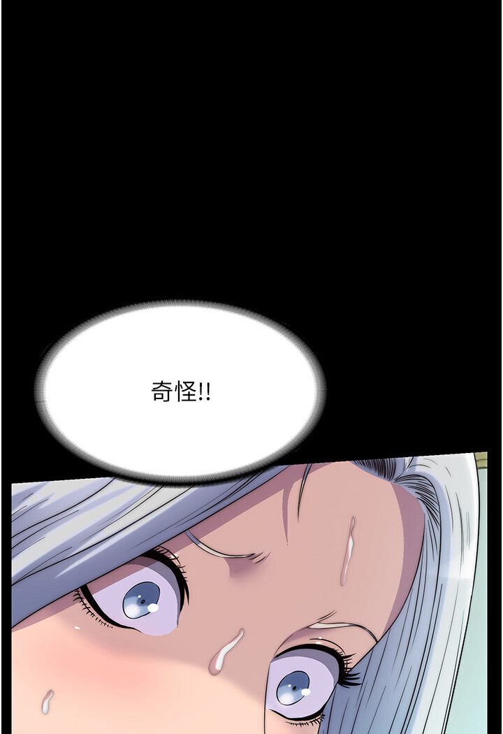 《禁錮之慾》漫画 第31話-對母狗的嚴厲調教
