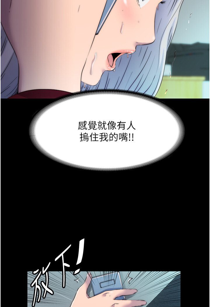 《禁錮之慾》漫画 第31話-對母狗的嚴厲調教