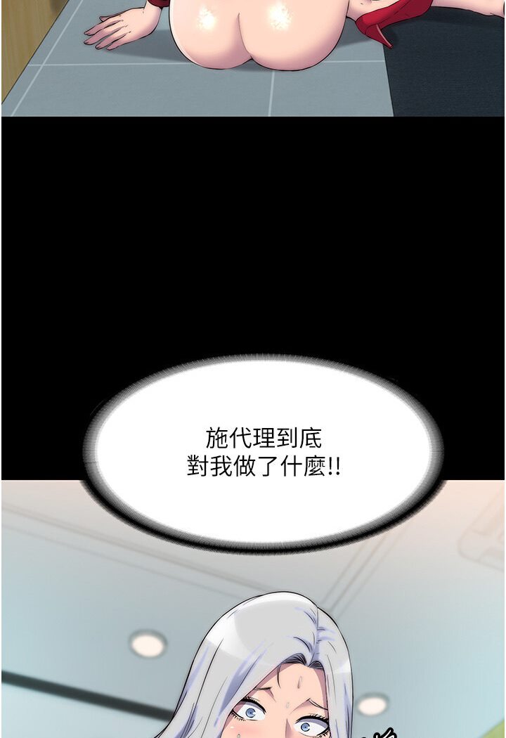 《禁錮之慾》漫画 第31話-對母狗的嚴厲調教