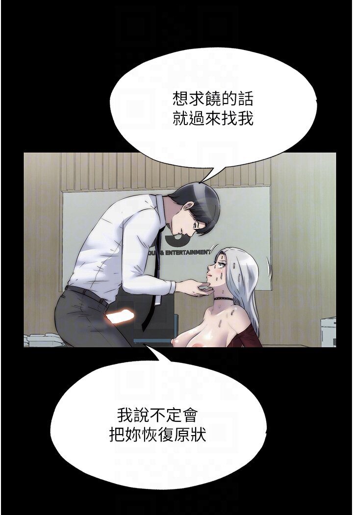 《禁錮之慾》漫画 第31話-對母狗的嚴厲調教