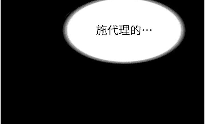 《禁錮之慾》漫画 第31話-對母狗的嚴厲調教