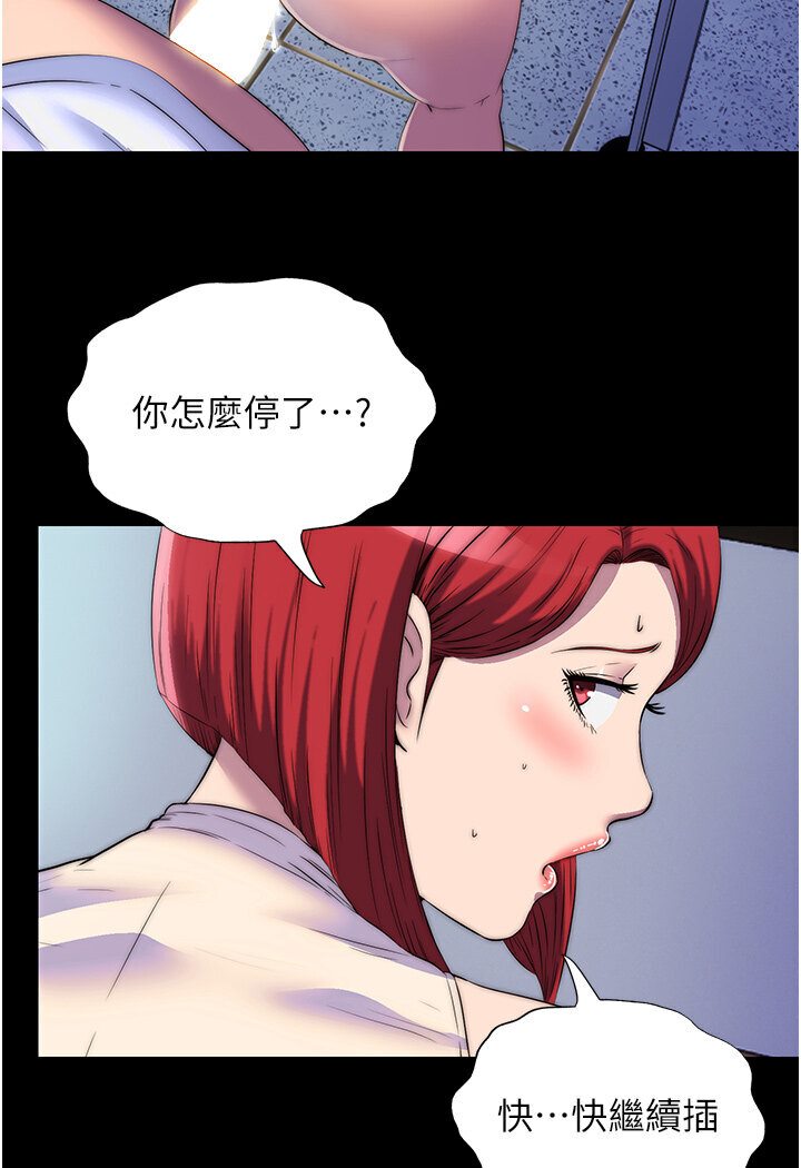 《禁錮之慾》漫画 第31話-對母狗的嚴厲調教
