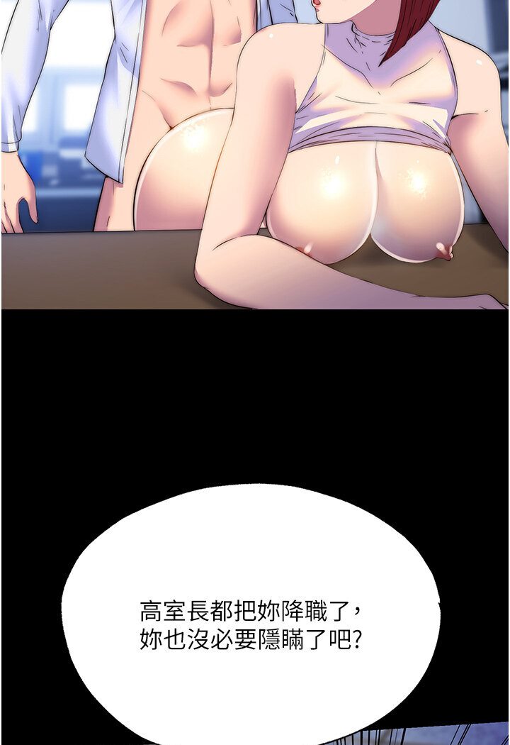 《禁錮之慾》漫画 第31話-對母狗的嚴厲調教