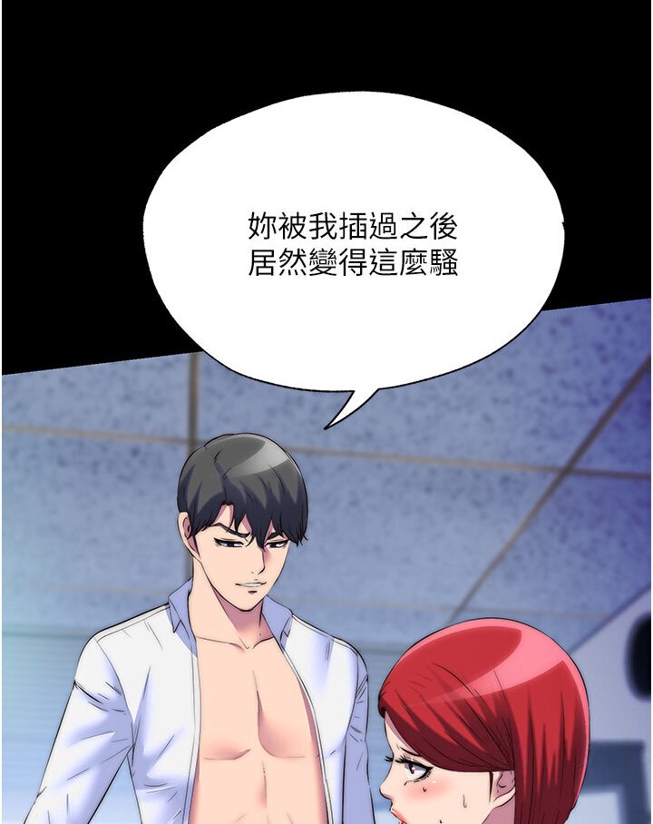《禁錮之慾》漫画 第31話-對母狗的嚴厲調教