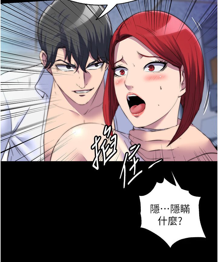 《禁錮之慾》漫画 第31話-對母狗的嚴厲調教
