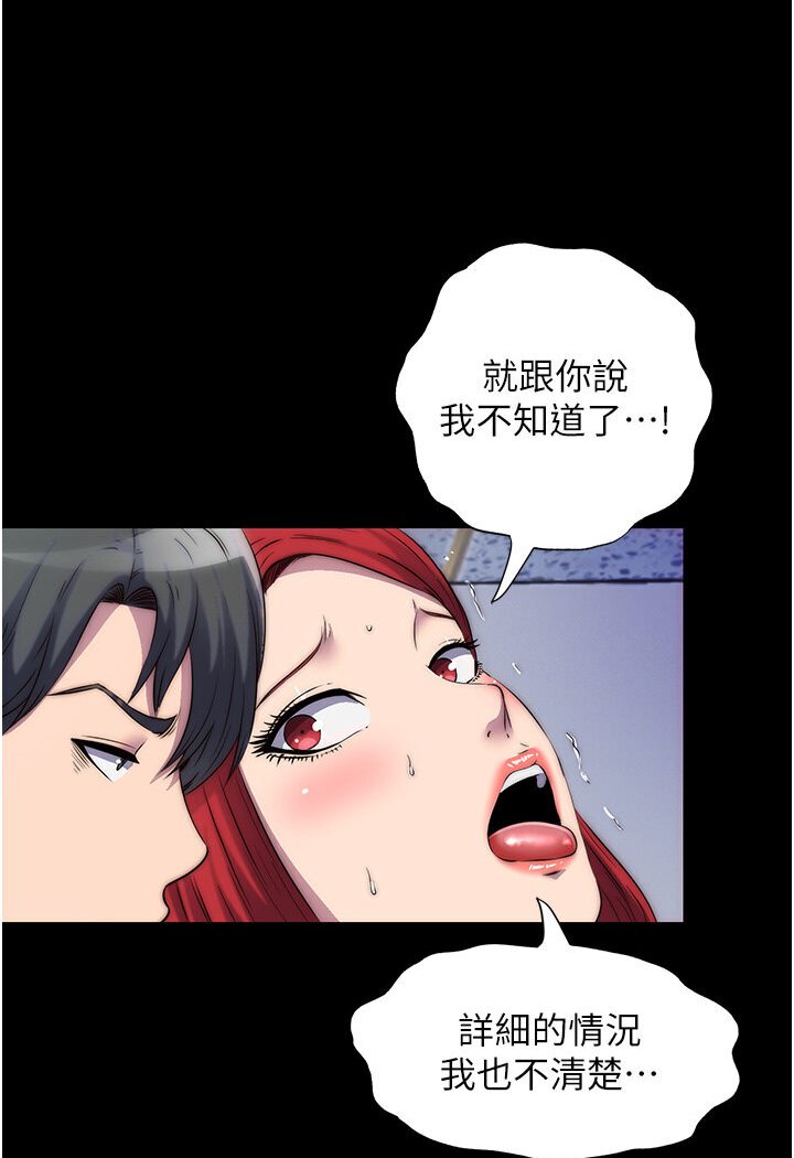 《禁錮之慾》漫画 第31話-對母狗的嚴厲調教