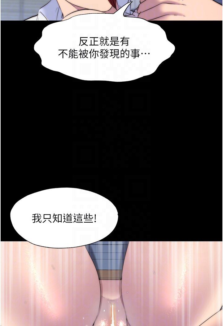 《禁錮之慾》漫画 第31話-對母狗的嚴厲調教