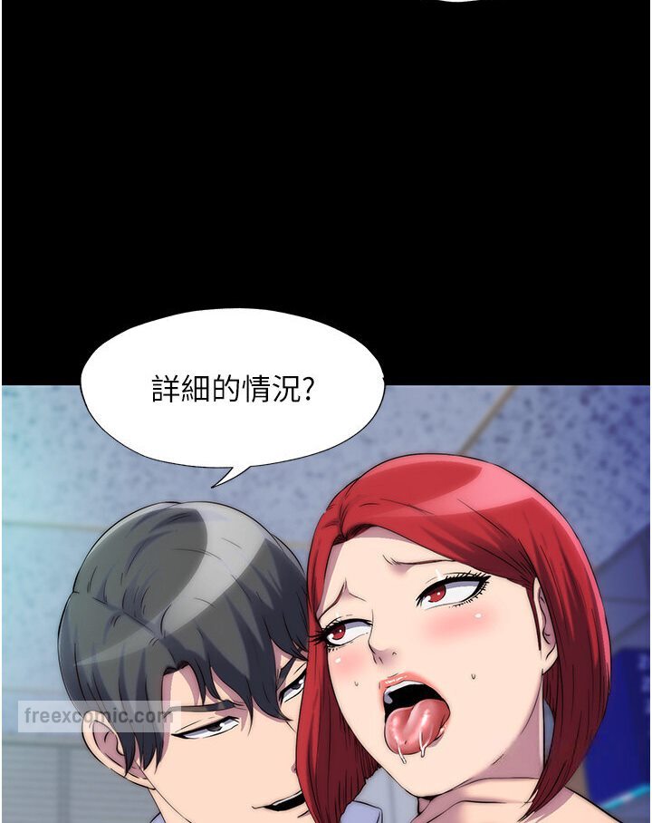 《禁錮之慾》漫画 第31話-對母狗的嚴厲調教