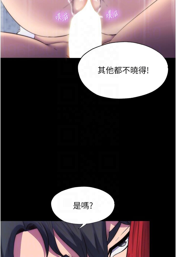 《禁錮之慾》漫画 第31話-對母狗的嚴厲調教