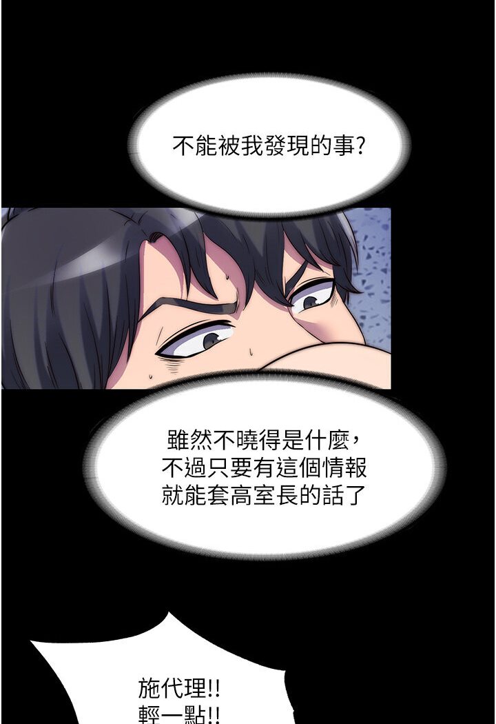 《禁錮之慾》漫画 第31話-對母狗的嚴厲調教