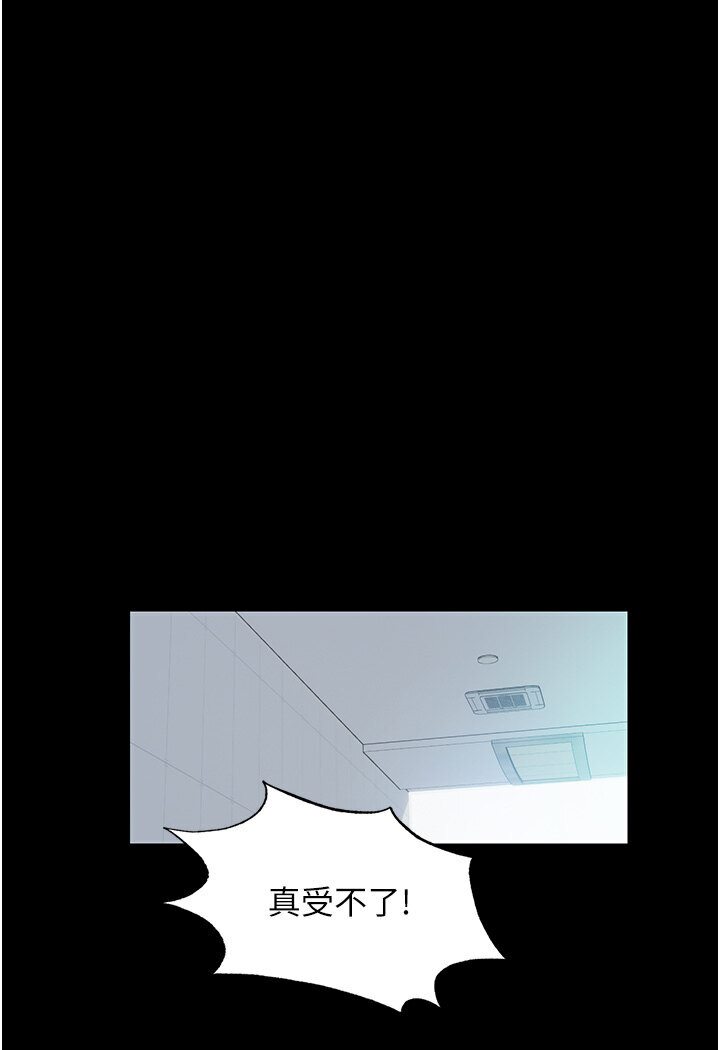 《禁錮之慾》漫画 第31話-對母狗的嚴厲調教