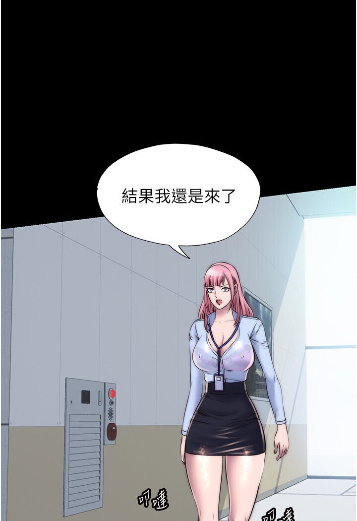 《禁錮之慾》漫画 第31話-對母狗的嚴厲調教