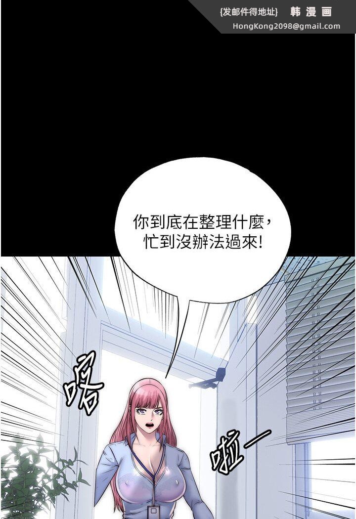 《禁錮之慾》漫画 第31話-對母狗的嚴厲調教
