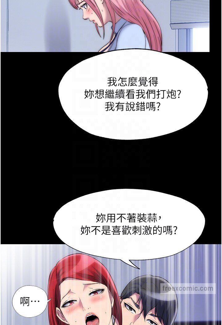 《禁錮之慾》漫画 第31話-對母狗的嚴厲調教