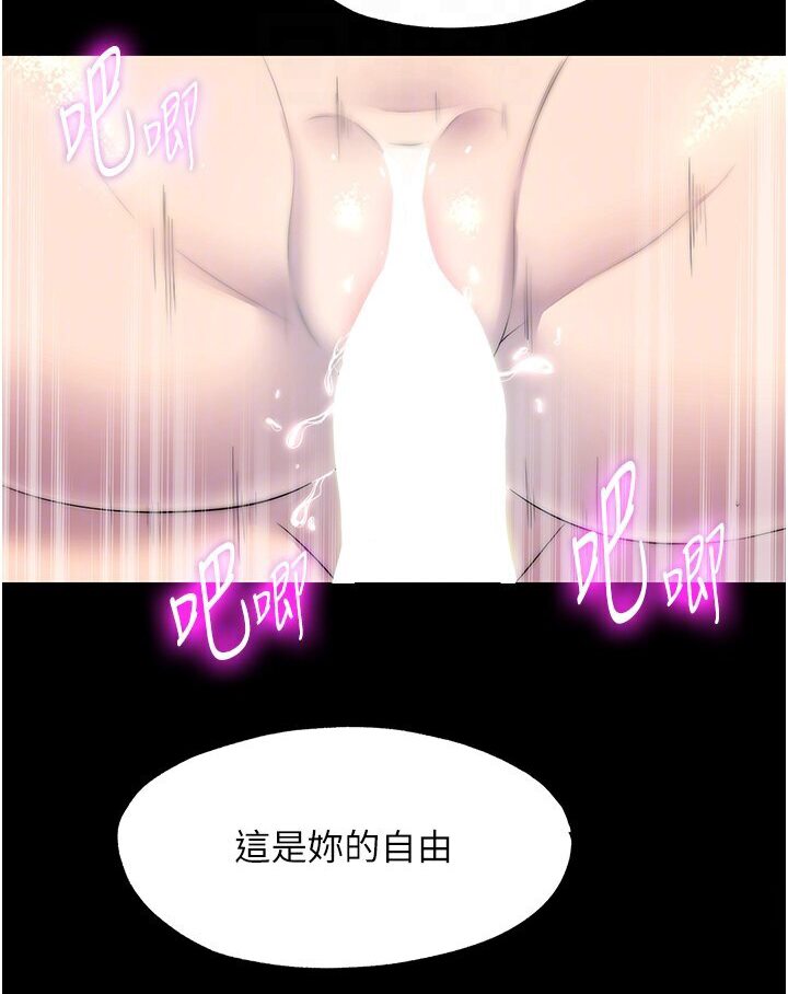 《禁錮之慾》漫画 第31話-對母狗的嚴厲調教