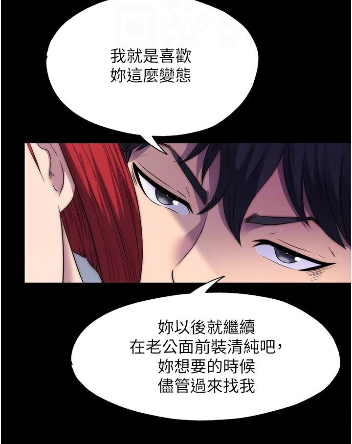 《禁錮之慾》漫画 第31話-對母狗的嚴厲調教
