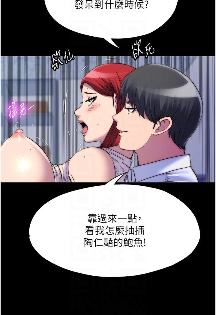 《禁錮之慾》漫画 第31話-對母狗的嚴厲調教