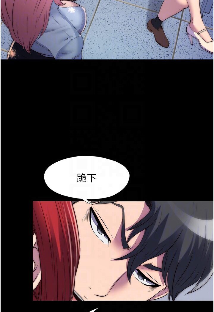 《禁錮之慾》漫画 第31話-對母狗的嚴厲調教