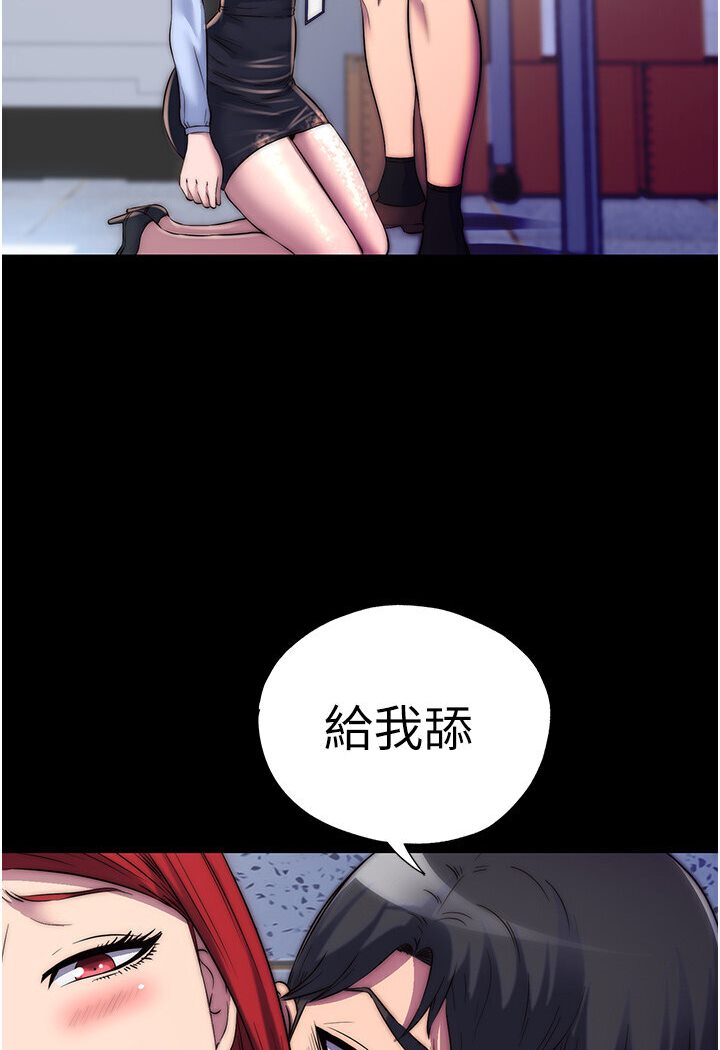 《禁錮之慾》漫画 第31話-對母狗的嚴厲調教