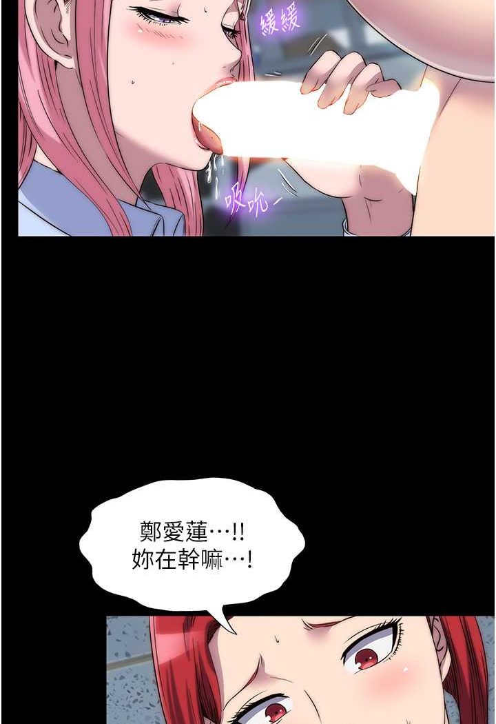 《禁錮之慾》漫画 第32話-我是不是比妳老公還猛?