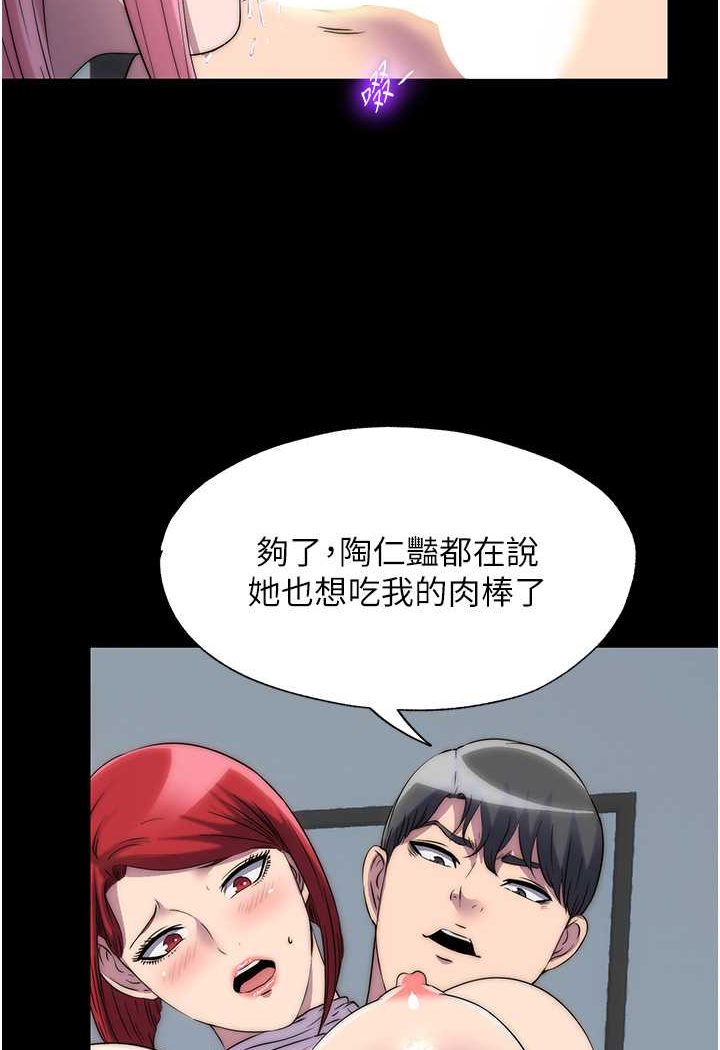 《禁錮之慾》漫画 第32話-我是不是比妳老公還猛?